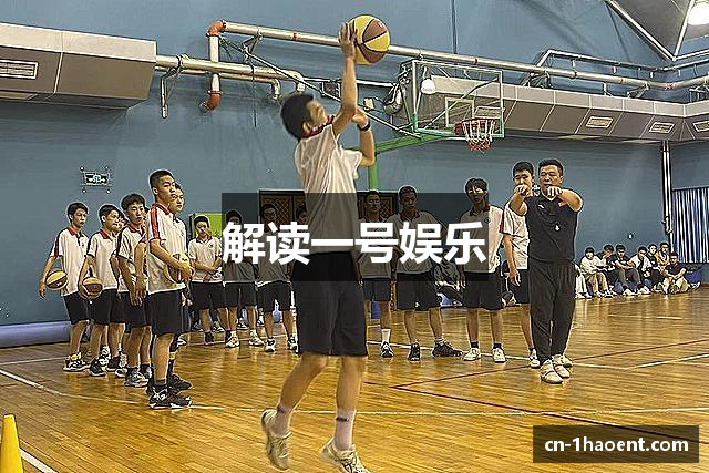 解读一号娱乐